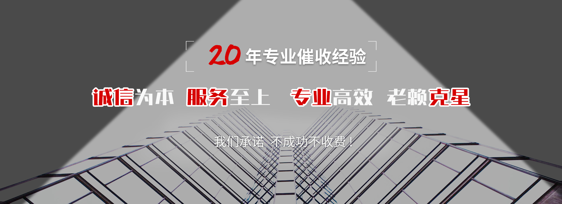 连云港债务追讨催收公司